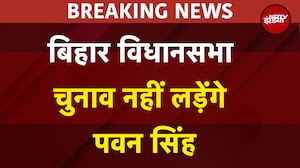 Pawan Singh नहीं लड़ेंगे चुनाव, खुद किया ऐलान | Bihar Elections 2025 | Breaking News