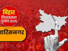 वारिसनगर विधानसभा सीट 2025: क्या जदयू बरकरार रख पाएगी जीता सिलसिला या बदलेगा समीकरण? वारिसनगर विधानसभा सीट 2025: क्या जदयू बरकरार रख पाएगी जीता सिलसिला या बदलेगा समीकरण?
