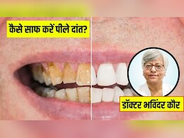 क्या नीम की दातून से पीले दांत सफेद हो जाते हैं? डेंटल सर्जन ने बताया Teeth Whitening का नुस्खा क्या नीम की दातून से पीले दांत सफेद हो जाते हैं? डेंटल सर्जन ने बताया Teeth Whitening का नुस्खा
