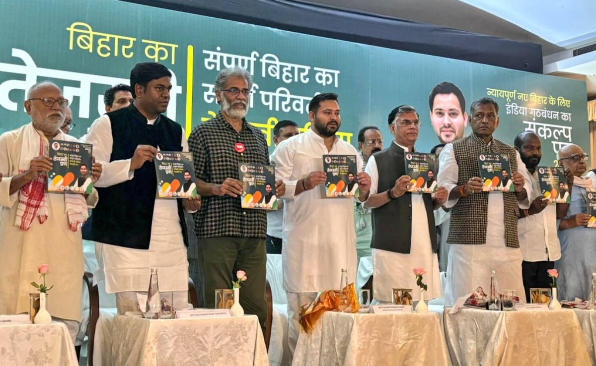 बिहार विधानसभा चुनाव के लिए अपना घोषणा पत्र जारी करते महागठबंधन के नेता.  बिहार विधानसभा चुनाव के लिए अपना घोषणा पत्र जारी करते महागठबंधन के नेता.