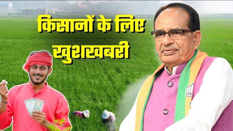 PM Kisan 21st Installment से पहले कृषि मंत्री ने ₹35,000 करोड़ की योजनाओं दिया बड़ा अपडेट, जानें क्या फायदे होंगे PM Kisan 21st Installment से पहले कृषि मंत्री ने ₹35,000 करोड़ की योजनाओं दिया बड़ा अपडेट, जानें क्या फायदे होंगे