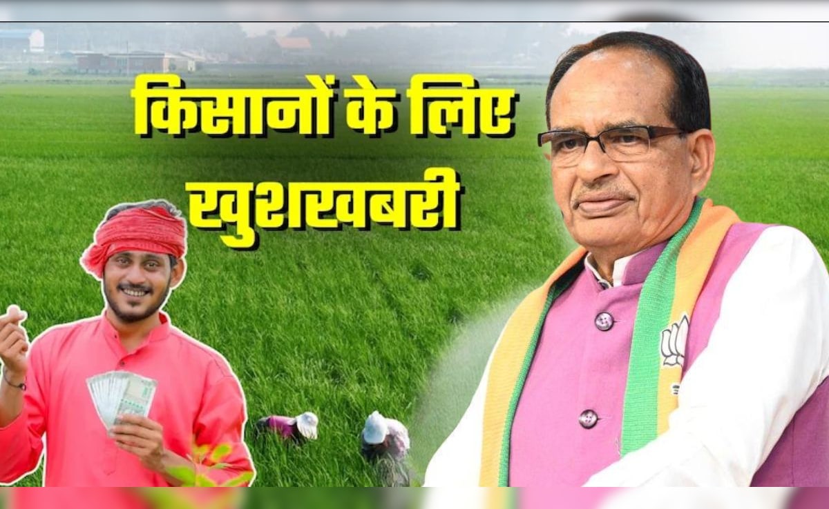 PM Kisan की 21वीं किस्‍त से पहले 20,000 किसानों के बीच बड़ा ऐलान, कृषि मंत्री शिवराज बोले- 'एक-एक रुपया...'