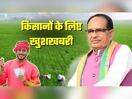 PM Kisan की 21वीं किस्‍त से पहले 20,000 किसानों के बीच बड़ा ऐलान, कृषि मंत्री शिवराज बोले- 'एक-एक रुपया...'