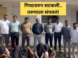 Chandrapur Crime: मालकाकडे दिवाळी गिफ्टचा हट्ट, वाद वाढला अन् रक्त सांडलं.. क्रुर हत्येने चंद्रपुरात खळबळ! Chandrapur Crime: मालकाकडे दिवाळी गिफ्टचा हट्ट, वाद वाढला अन् रक्त सांडलं.. क्रुर हत्येने चंद्रपुरात खळबळ!
