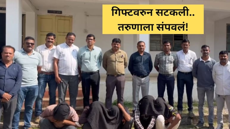 Chandrapur Crime: मालकाकडे दिवाळी गिफ्टचा हट्ट, वाद वाढला अन् रक्त सांडलं.. क्रुर हत्येने चंद्रपुरात खळबळ! Chandrapur Crime: मालकाकडे दिवाळी गिफ्टचा हट्ट, वाद वाढला अन् रक्त सांडलं.. क्रुर हत्येने चंद्रपुरात खळबळ!