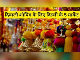 चांदनी चौक से लेकर सदर बाजार तक... दिल्ली में यहां करें दिवाली की शॉपिंग, मिलेगा सस्ता और यूनिक सामान चांदनी चौक से लेकर सदर बाजार तक... दिल्ली में यहां करें दिवाली की शॉपिंग, मिलेगा सस्ता और यूनिक सामान