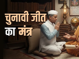 सिंबल मिला अब नेताजी को शुभ मुहूर्त का इंतजार, रिक्ता तिथि से परहेज, जय-योग में नामांकन की शुभ घड़ी! सिंबल मिला अब नेताजी को शुभ मुहूर्त का इंतजार, रिक्ता तिथि से परहेज, जय-योग में नामांकन की शुभ घड़ी!