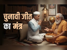 Bihar Election 2025: बिहार चुनाव में जनता से पहले ज्योतिषी से मिल रहे हैं नेता, क्या वाकई टोने-टोटके से बनेगा राजयोग? Bihar Election 2025: बिहार चुनाव में जनता से पहले ज्योतिषी से मिल रहे हैं नेता, क्या वाकई टोने-टोटके से बनेगा राजयोग?