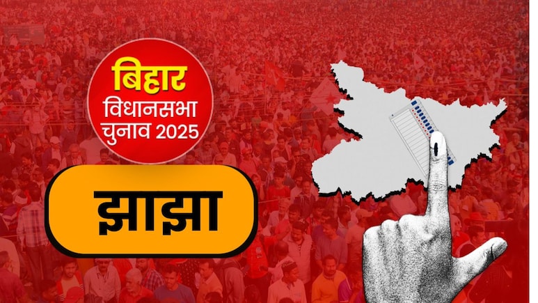 Jhajha Assembly Elections 2025: झाझा सीट से 7वीं बार चुनाव लड़ रहे हैं दामोदर रावत, 5 बार मिली है जीत Jhajha Assembly Elections 2025: झाझा सीट से 7वीं बार चुनाव लड़ रहे हैं दामोदर रावत, 5 बार मिली है जीत