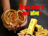Gold Silver Rate: सोने का भाव फिर गिरा! कश्मीर से कन्याकुमारी तक क्या है गोल्ड रेट, खरीदें या बेचें... क्या कहते हैं एक्सपर्ट? Gold Silver Rate: सोने का भाव फिर गिरा! कश्मीर से कन्याकुमारी तक क्या है गोल्ड रेट, खरीदें या बेचें... क्या कहते हैं एक्सपर्ट?
