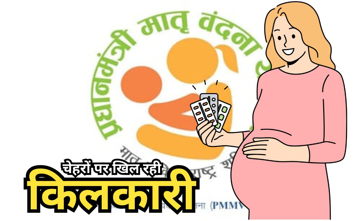 बलौदाबाजार में रिकॉर्ड 5735 महिलाओं ने PMMVY में कराया रजिस्ट्रेशन, प्रदेश में रजिस्ट्रेशन के मामले में बड़ी छलांग