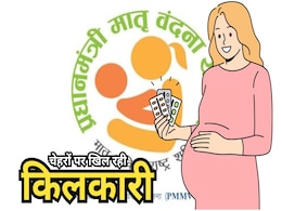 बलौदाबाजार में रिकॉर्ड 5735 महिलाओं ने PMMVY में कराया रजिस्ट्रेशन, प्रदेश में रजिस्ट्रेशन के मामले में बड़ी छलांग बलौदाबाजार में रिकॉर्ड 5735 महिलाओं ने PMMVY में कराया रजिस्ट्रेशन, प्रदेश में रजिस्ट्रेशन के मामले में बड़ी छलांग