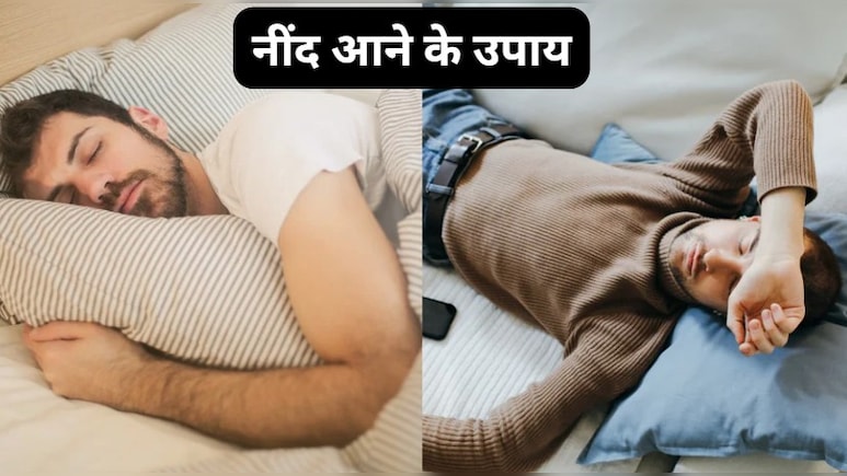 नींद की गोली का नाम भूल जाओगे, अगर रात में सोने से पहले खा ली ये चीज, आएगी कुंभकरण से भी गहरी नींद