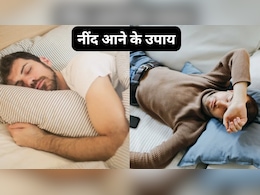 नींद की गोली का नाम भूल जाओगे, अगर रात में सोने से पहले खा ली ये चीज, आएगी कुंभकरण से भी गहरी नींद नींद की गोली का नाम भूल जाओगे, अगर रात में सोने से पहले खा ली ये चीज, आएगी कुंभकरण से भी गहरी नींद