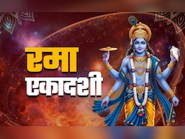 Ekadashi Mata Ki Aarti: रमा एकादशी व्रत का पुण्यफल पाने के लिए जरूर करें एकादशी की आरती Ekadashi Mata Ki Aarti: रमा एकादशी व्रत का पुण्यफल पाने के लिए जरूर करें एकादशी की आरती