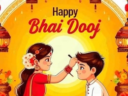 Bhai dooj 2025 Wishes: भाई दूज आज, दूर रहने पर भी बना रहेगा प्यार! इन खास संदेशों से भाई-बहन का रिश्ता बनाएं और भी अटूट Bhai dooj 2025 Wishes: भाई दूज आज, दूर रहने पर भी बना रहेगा प्यार! इन खास संदेशों से भाई-बहन का रिश्ता बनाएं और भी अटूट