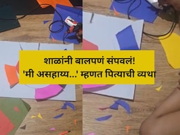 Pune News: 'रात्री 12 वाजता...' पुण्यातील 8 वीतील मुलाचा VIDEO, अवस्था पाहून पित्याला रडू कोसळलं Pune News: 'रात्री 12 वाजता...' पुण्यातील 8 वीतील मुलाचा VIDEO, अवस्था पाहून पित्याला रडू कोसळलं