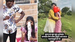Suraj Chavan Bigg Boss Marathi 5 Winner: सुरज चव्हाणच्या होणाऱ्या बायकोची पहिली झलक समोर, लग्नसोहळा कसा असेल? पाहा Video