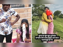 Suraj Chavan Bigg Boss Marathi 5 Winner: सुरज चव्हाणच्या होणाऱ्या बायकोची पहिली झलक समोर, लग्नसोहळा कसा असेल? पाहा Video Suraj Chavan Bigg Boss Marathi 5 Winner: सुरज चव्हाणच्या होणाऱ्या बायकोची पहिली झलक समोर, लग्नसोहळा कसा असेल? पाहा Video