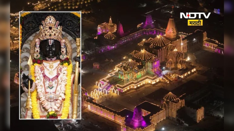 Ayodhya Ram Mandir: अयोध्येतल्या राम मंदिरासाठी भक्तांनी किती दान केलं? रक्कम ऐकून डोळे फिरतील