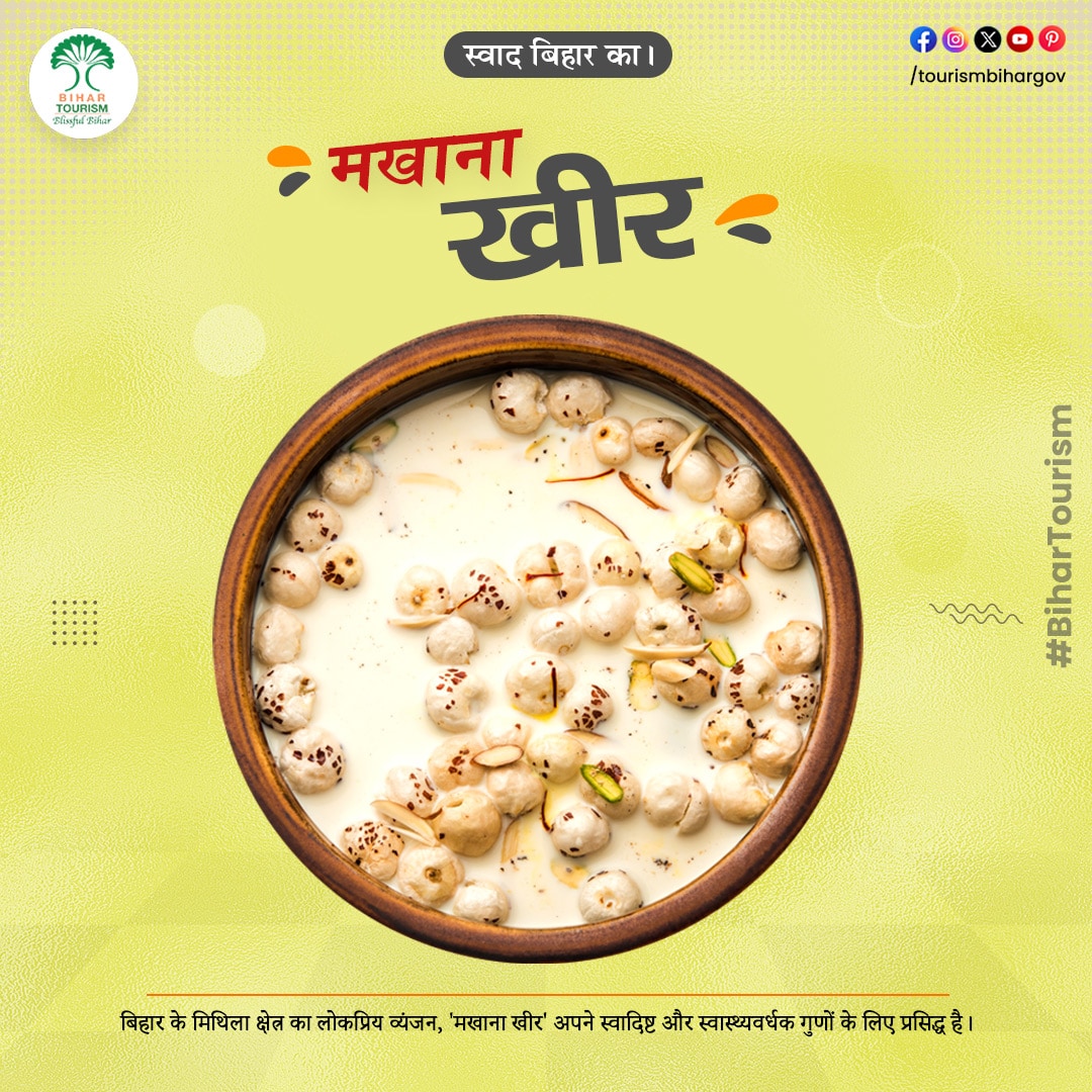 बिहार टूरिज्म द्वारा सोशल मीडिया पर शेयर किया गया पोस्टर. बिहार टूरिज्म द्वारा सोशल मीडिया पर शेयर किया गया पोस्टर.