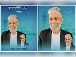 संभल हिंसा का आरोपी उतरेगा चुनावी मैदान में, जानिये कौन है वो संभल हिंसा का आरोपी उतरेगा चुनावी मैदान में, जानिये कौन है वो