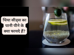 गैस से हैं परेशान, तो सादे पानी में 30 मिनट भिगोकर खा लें ये बीज और कमाल होने का इंतज़ार करें