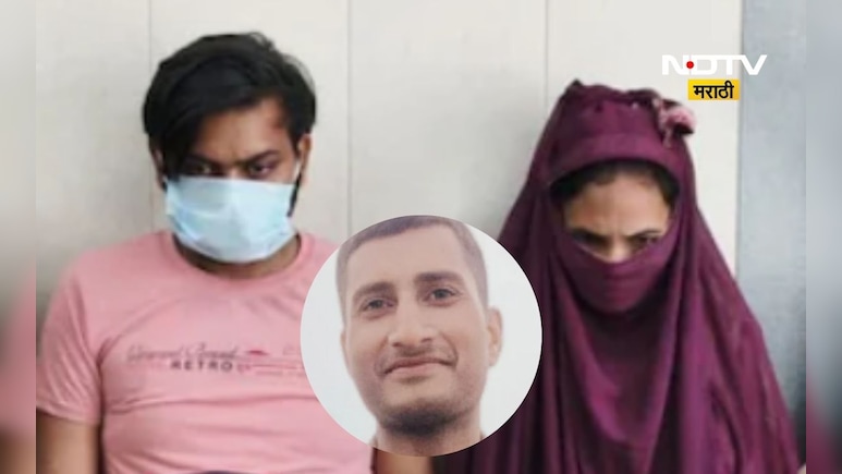 Shocking Murder: पत्नीने पतीचा केलेला खून पचला होता, पण हाडाचा सांगाड्याने खेळ बिघडवला