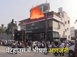 Penthouse Death: करोड़ों के घर में दम घुटने से नामी कार शोरूम मालिक की मौत, ‘अखंड ज्योति’ के दीपक से पेंटहाउस में फैली आग! Penthouse Death: करोड़ों के घर में दम घुटने से नामी कार शोरूम मालिक की मौत, ‘अखंड ज्योति’ के दीपक से पेंटहाउस में फैली आग!