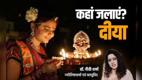 Diwali 2025 Diya Guide: धनतेरस से लेकर भाईदूज तक कब, कहां और कितने दीये जलाएं? जानें पूरी विधि एवं नियम
