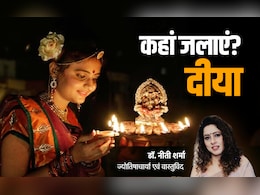 Diwali 2025 Diya Guide: धनतेरस से लेकर भाईदूज तक कब, कहां और कितने दीये जलाएं? जानें पूरी विधि एवं नियम Diwali 2025 Diya Guide: धनतेरस से लेकर भाईदूज तक कब, कहां और कितने दीये जलाएं? जानें पूरी विधि एवं नियम