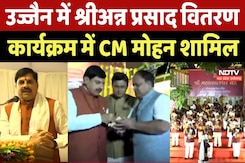 Ujjain में श्रीअन्न प्रसाद वितरण कार्यक्रम में CM Mohan Yadav हुए शामिल Ujjain में श्रीअन्न प्रसाद वितरण कार्यक्रम में CM Mohan Yadav हुए शामिल