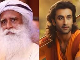 'रामायण' में रणबीर कपूर के राम बनने पर सद्गुरु बोले- उनसे उम्मीद नहीं कर सकते, रावण बने यश को बताया हैंडसम 'रामायण' में रणबीर कपूर के राम बनने पर सद्गुरु बोले- उनसे उम्मीद नहीं कर सकते, रावण बने यश को बताया हैंडसम