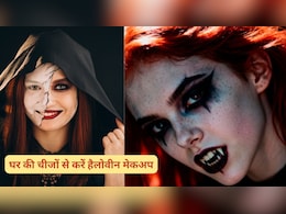 Halloween 2025: मैं घरेलू चीजों से हैलोवीन मेकअप कैसे कर सकती हूं? जान लीजिए आसान टिप्स एंड ट्रिक्स Halloween 2025: मैं घरेलू चीजों से हैलोवीन मेकअप कैसे कर सकती हूं? जान लीजिए आसान टिप्स एंड ट्रिक्स