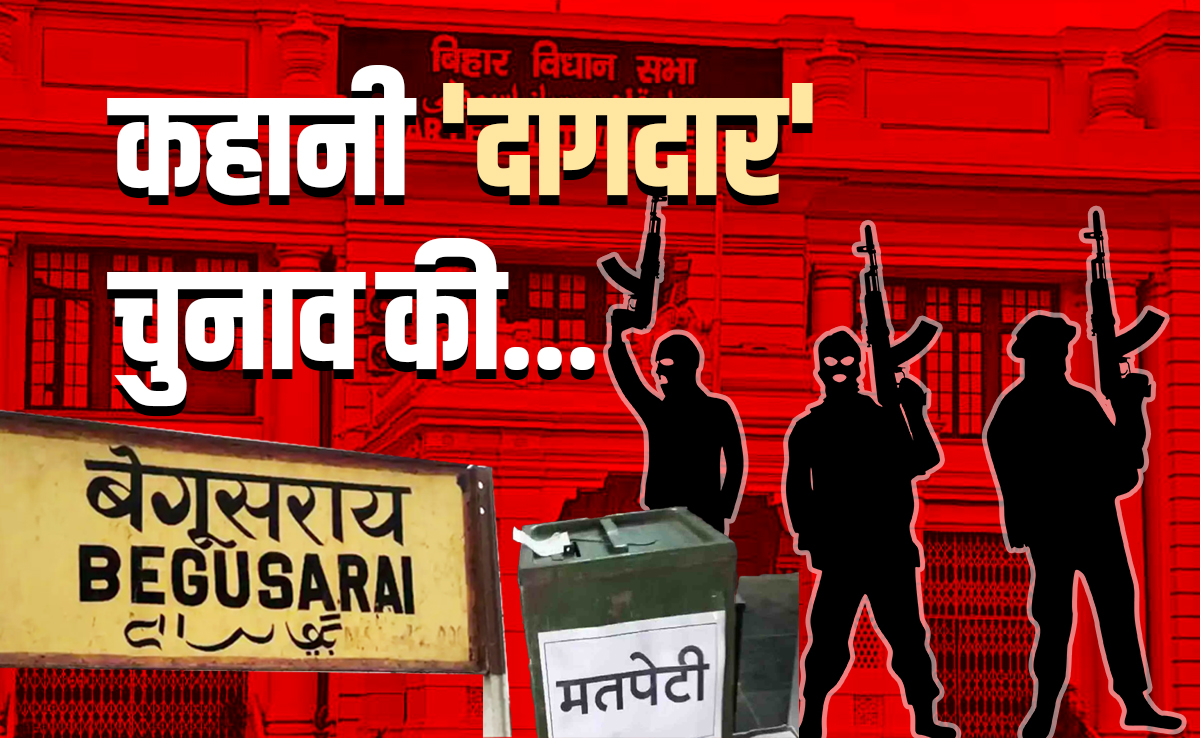 बिहार में जब पहली बार लूटा गया था जनमत, फिर कैसे मिली मुक्ति? काले अध्याय की पूरी कहानी