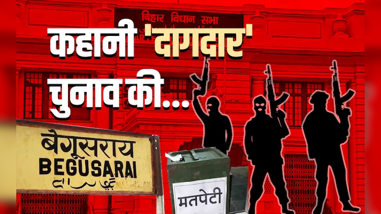 बिहार में जब पहली बार लूटा गया था जनमत, फिर कैसे मिली मुक्ति? काले अध्याय की पूरी कहानी