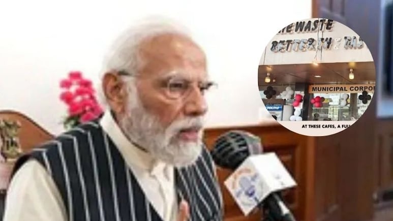 Mann Ki Baat 127th episode: अंबिकापुर के इस कैफे में प्लास्टिक कचरा से मिलता है भरपेट खाना, PM मोदी ने मन की बात में किया जिक्र Mann Ki Baat 127th episode: अंबिकापुर के इस कैफे में प्लास्टिक कचरा से मिलता है भरपेट खाना, PM मोदी ने मन की बात में किया जिक्र