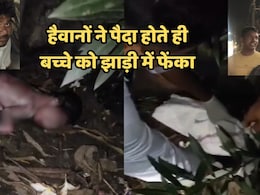 जन्म के वाद नवजात बच्चे को मां ने ही अस्पताल कैम्पस की झाड़ियों में फेंका, टीकमगढ़ से आई शर्मसार करने वाली खबर
