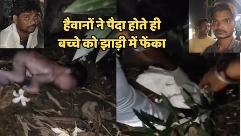 जन्म के वाद नवजात बच्चे को मां ने ही अस्पताल कैम्पस की झाड़ियों में फेंका, टीकमगढ़ से आई शर्मसार करने वाली खबर