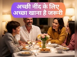 नींद में नहीं पड़ेगी खलल सोएंगे पूरे 8 घंटे..बस रात के खाने में शामिल कर लीजिए ये 6 चीज नींद में नहीं पड़ेगी खलल सोएंगे पूरे 8 घंटे..बस रात के खाने में शामिल कर लीजिए ये 6 चीज