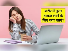 ताकत की गोलियां खाने वाले हफ्ते में 1 बार पी लें ये काढ़ा, आयुर्वेदिक डॉक्टर ने बताया बनाने का तरीका ताकत की गोलियां खाने वाले हफ्ते में 1 बार पी लें ये काढ़ा, आयुर्वेदिक डॉक्टर ने बताया बनाने का तरीका