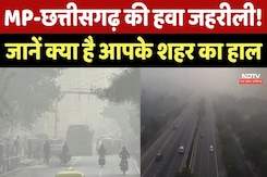 MP-Chhattisgarh की हवा जहरीली! जानें क्या है आपके शहर का हाल MP-Chhattisgarh की हवा जहरीली! जानें क्या है आपके शहर का हाल