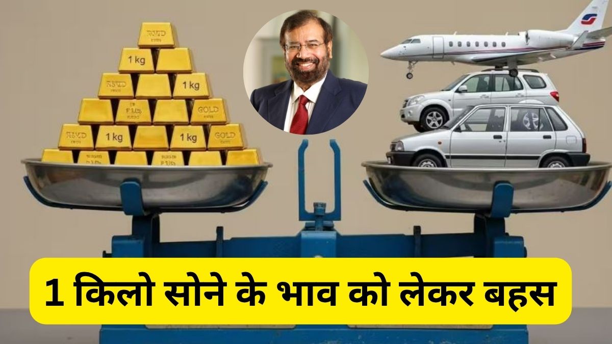 1990 में 1kg सोने से आती थी मारुति 800, अब आजाएगी लैंड रोवर कार!, लोग बोले- 15 साल बाद प्राइवेट जेट आएगा