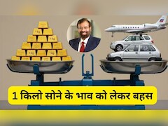 1990 में 1kg सोने से आती थी मारुति 800, अब आजाएगी लैंड रोवर कार!, लोग बोले- 15 साल बाद प्राइवेट जेट आएगा