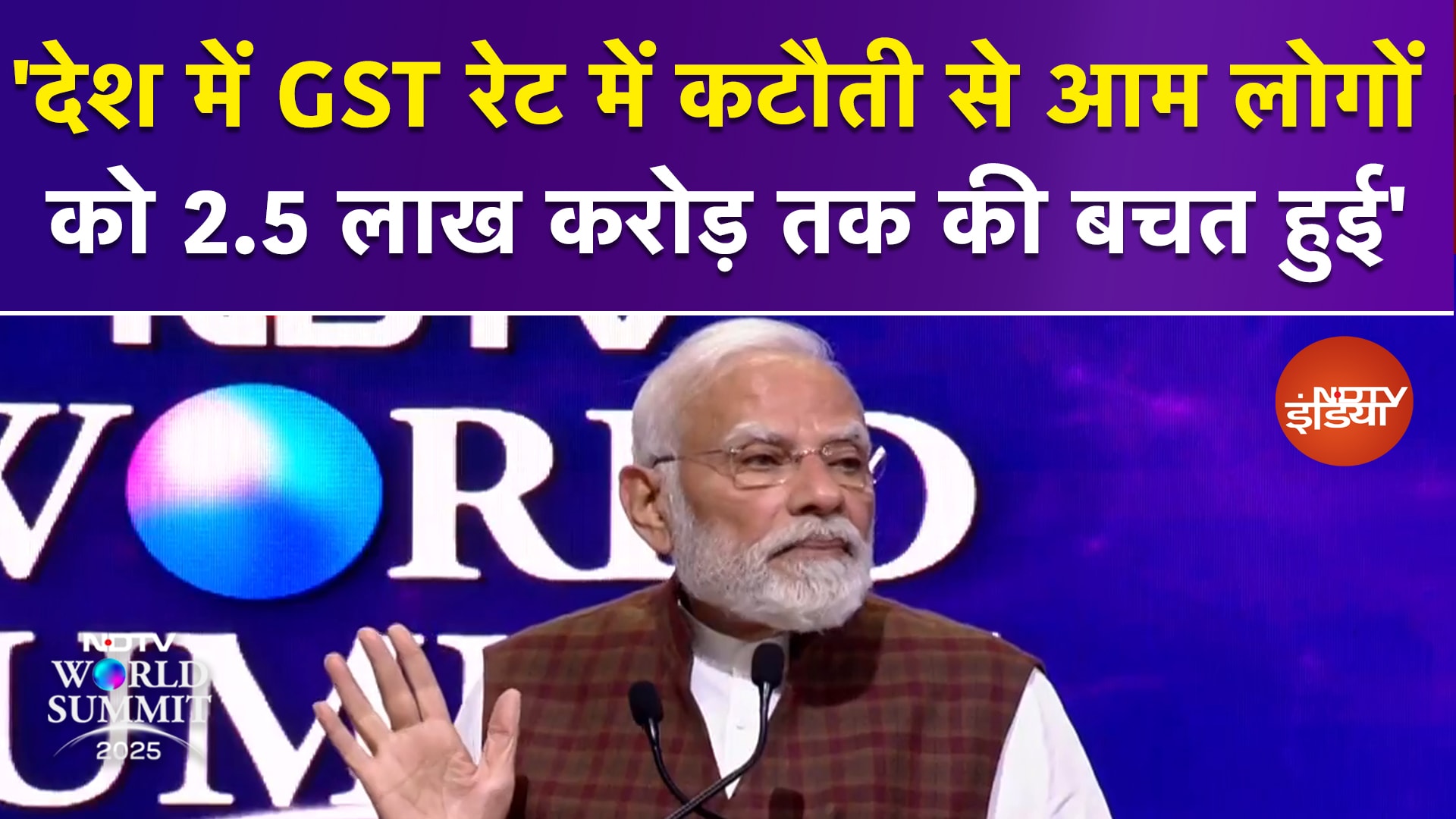 NDTV World Summit 2025 में Indira Gandhi पर तंज कसते हुए PM Modi ने क्या कुछ कहा? | Banking Sector