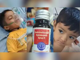 मध्य प्रदेश: कफ सिरप मामले की सामने आई जांच रिपोर्ट, नहीं मिले जहरीले केमिकल मध्य प्रदेश: कफ सिरप मामले की सामने आई जांच रिपोर्ट, नहीं मिले जहरीले केमिकल