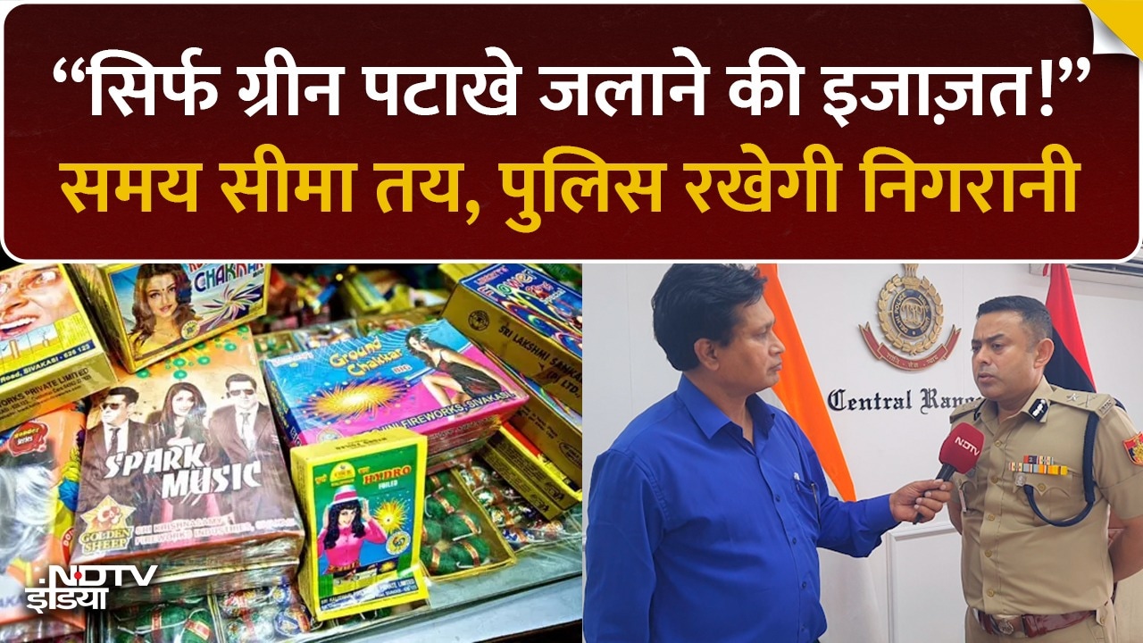 Delhi News: Delhi में ग्रीन पटाखों को मंजूरी, तय समय पर ही जलाने की अनुमति | Top News