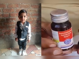 Rajasthan: राजस्थान में कफ सिरप से मौत का सिलसिला जारी, चूरू में 6 साल के मासूम ने तोड़ा दम Rajasthan: राजस्थान में कफ सिरप से मौत का सिलसिला जारी, चूरू में 6 साल के मासूम ने तोड़ा दम