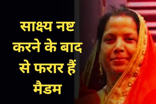 Cough Syrup Death: डा.प्रवीण सोनी की पत्नी भी बनाई गईं सह-आरोपी, सबूत मिटाने के आरोप में फरार हैं ज्योति सोनी