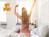 Morning Habits: सुबह उठने के बाद सबसे पहले क्या करना चाहिए? अपना लें ये आदतें, पूरा दिन रहेगा अच्छा Morning Habits: सुबह उठने के बाद सबसे पहले क्या करना चाहिए? अपना लें ये आदतें, पूरा दिन रहेगा अच्छा